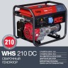 Электростанция сварочная бензиновая FUBAG WHS 210 DC