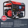 Бензиновый генератор с электростартером FUBAG BS 8500 XD ES
