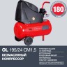Поршневой безмасляный компрессор FUBAG OL 195/24 CM1.5