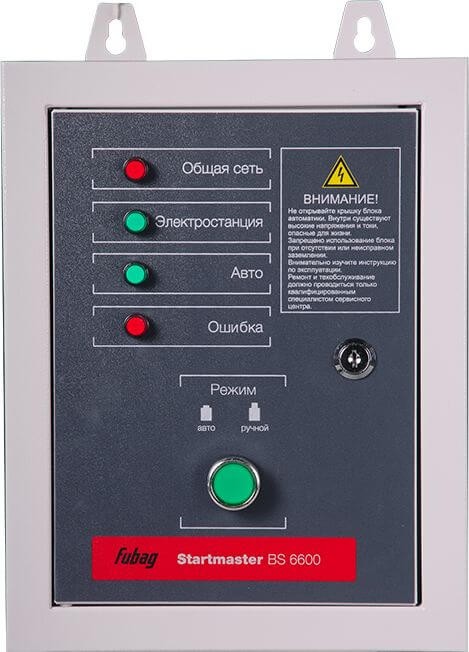 Блок автоматики FUBAG Startmaster BS 6600 (230V) двухрежимный для бензиновых станций