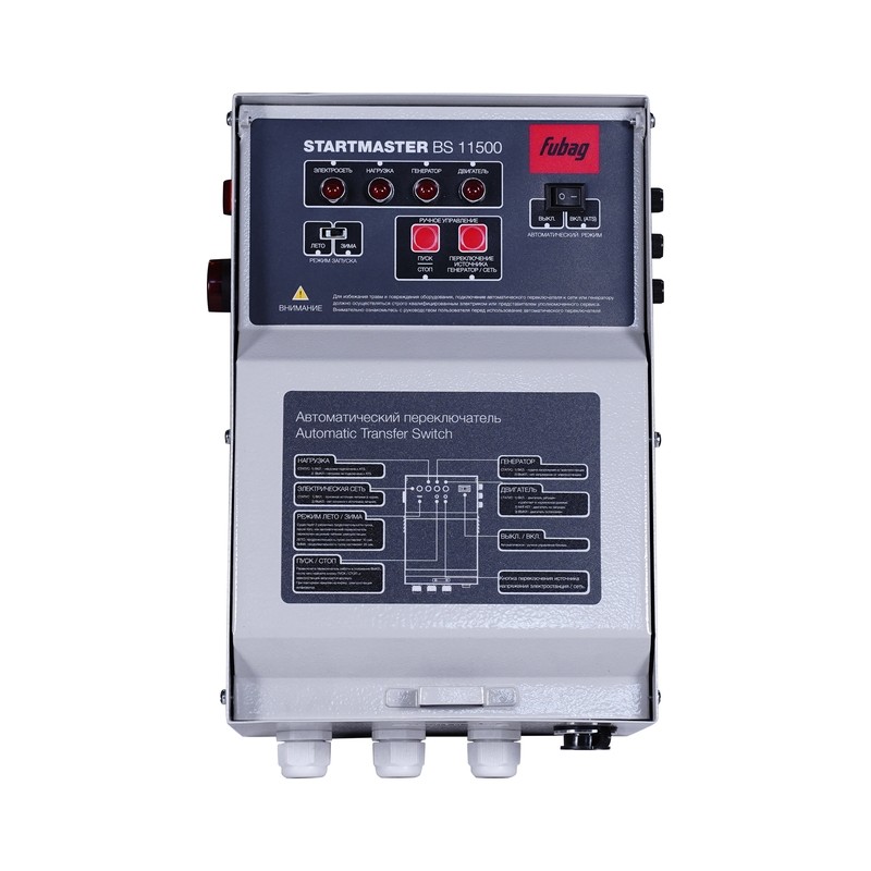 Блок автоматики FUBAG Startmaster BS 11500 D (230V) для бензиновых станций