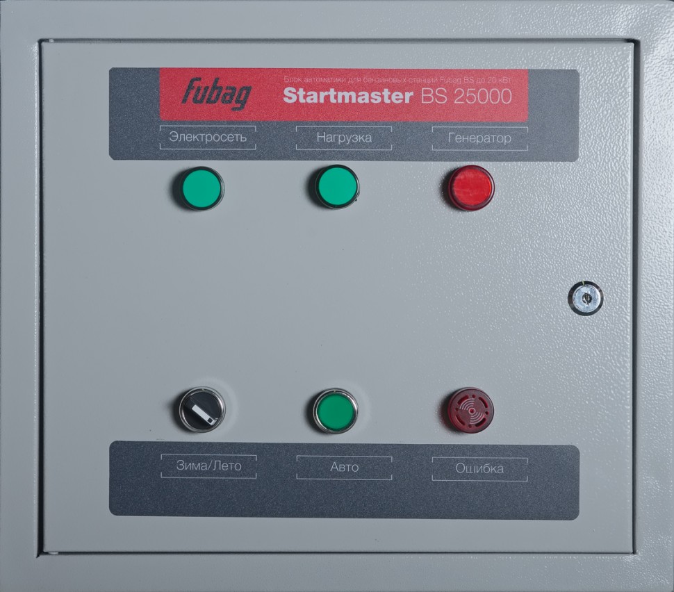 Блок автоматики FUBAG Startmaster BS 25000 (230V) двухрежимный по цене .