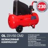 Поршневой безмасляный компрессор FUBAG OL 231/50