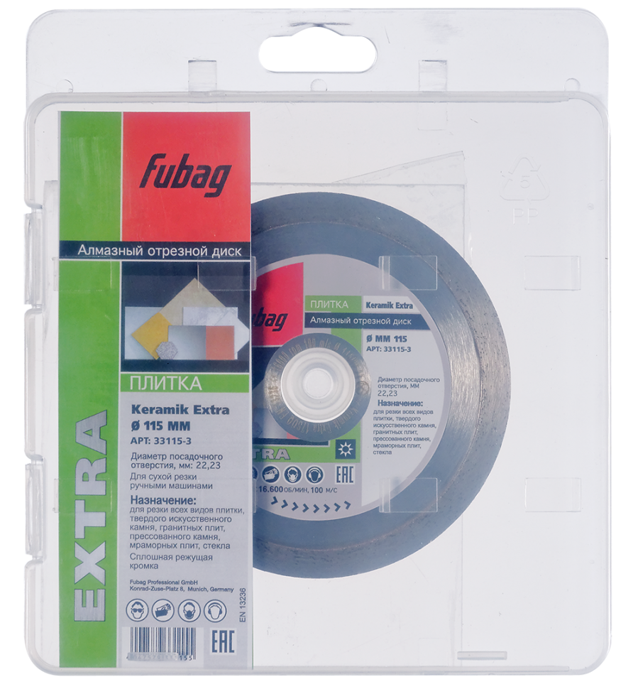 Алмазный отрезной диск FUBAG Keramik Extra D115 мм/ 22.2 мм по керамике