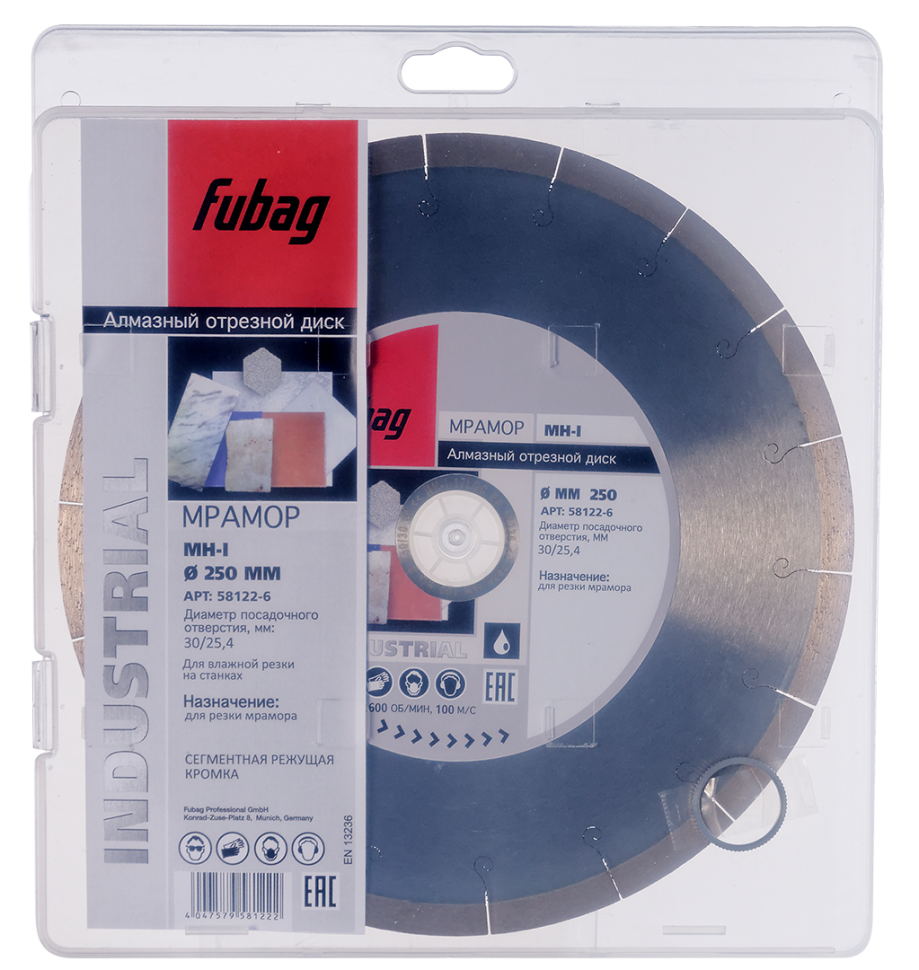 Алмазный отрезной диск FUBAG MH-I D250 мм/ 30-25.4 мм по мрамору