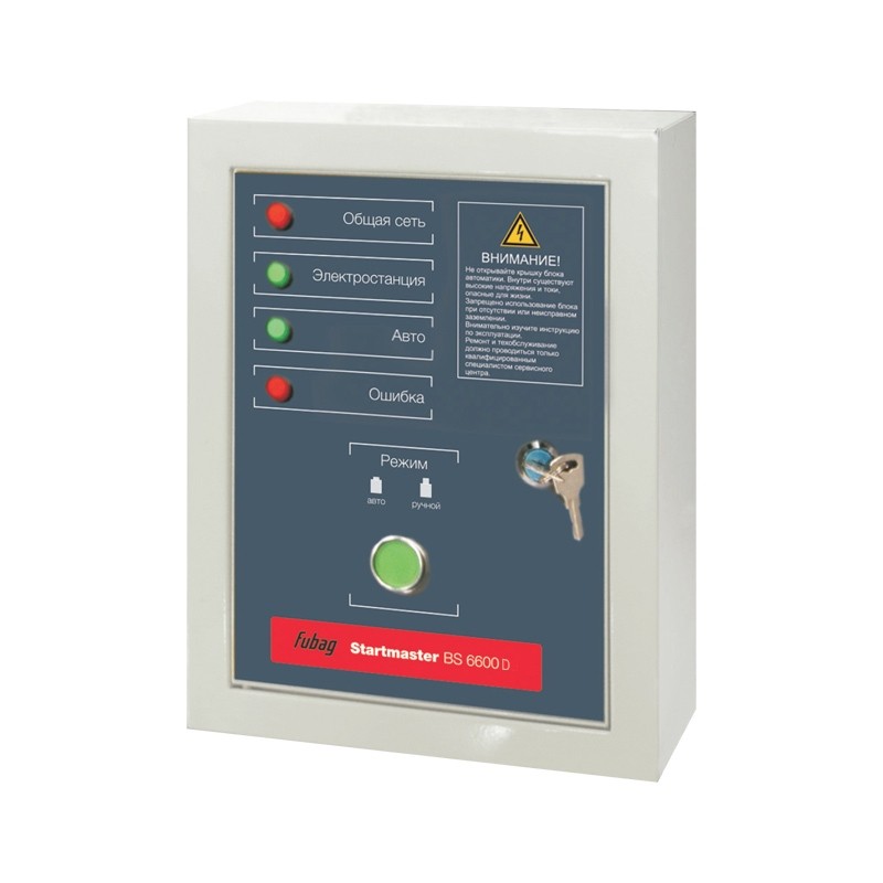Блок автоматики FUBAG Startmaster BS 6600 D (400V) для бензиновых станций