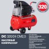 Поршневой масляный компрессор FUBAG DC 320/24 CM2.5