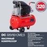 Поршневой масляный компрессор FUBAG DC 320/50 CM2.5