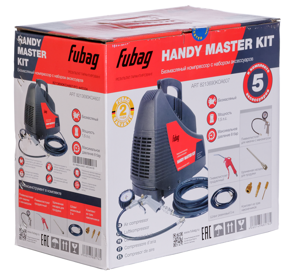 Компрессор FUBAG HANDY MASTER KIT + 5 предметов