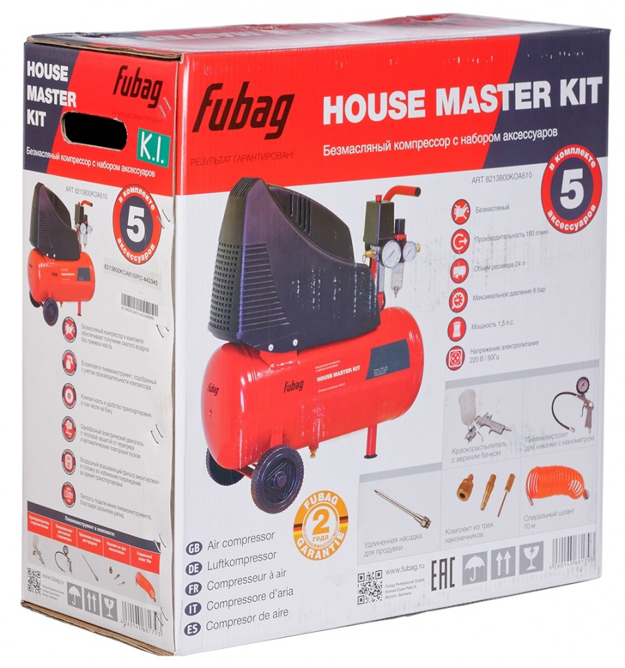 Компрессор FUBAG HOUSE MASTER KIT+ 5 предметов