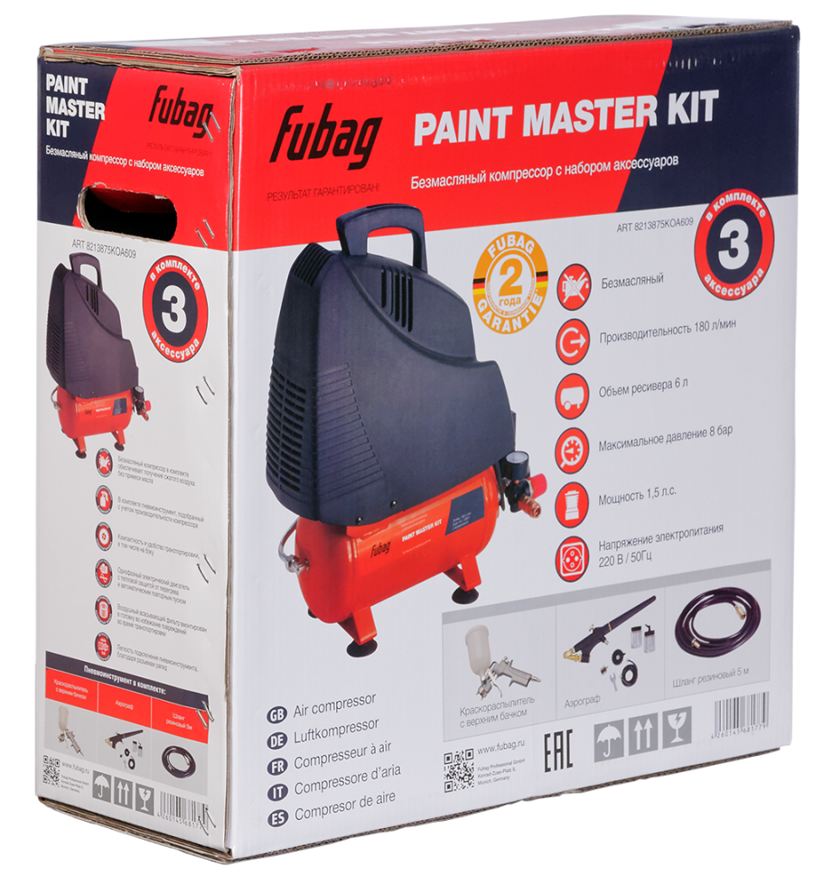Компрессор FUBAG PAINT MASTER KIT + 3 предмета