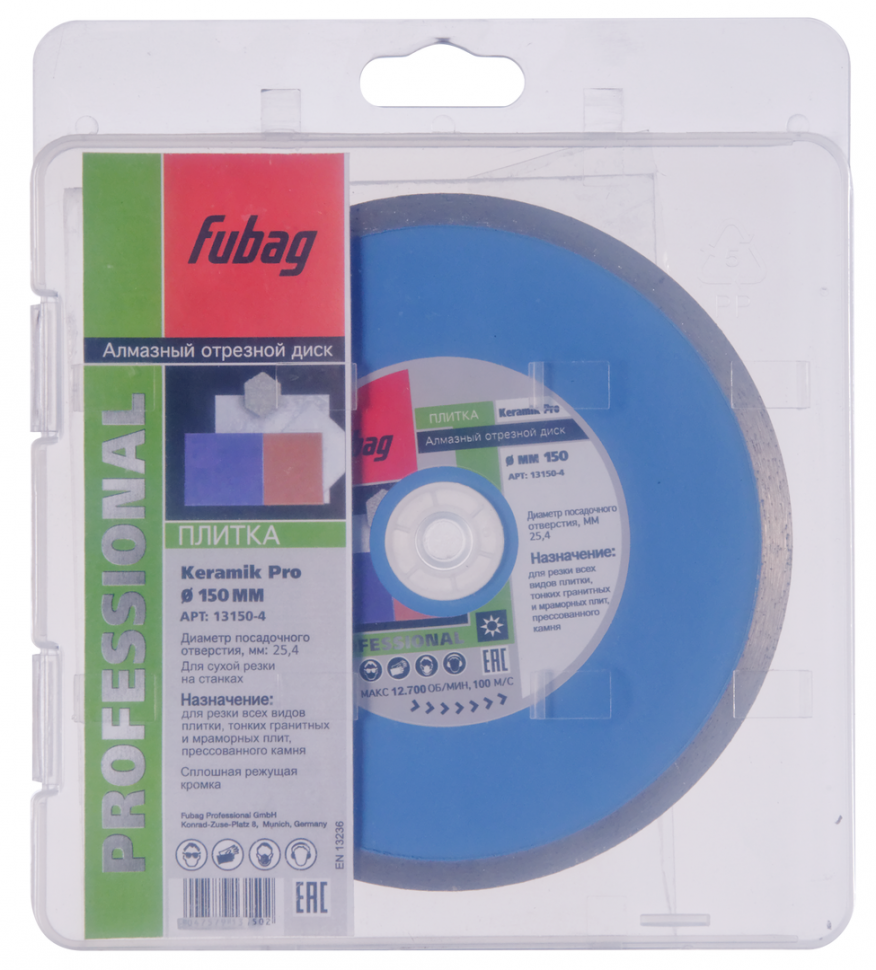 Алмазный отрезной диск FUBAG Keramik PrDD150 мм/ 25.4 мм