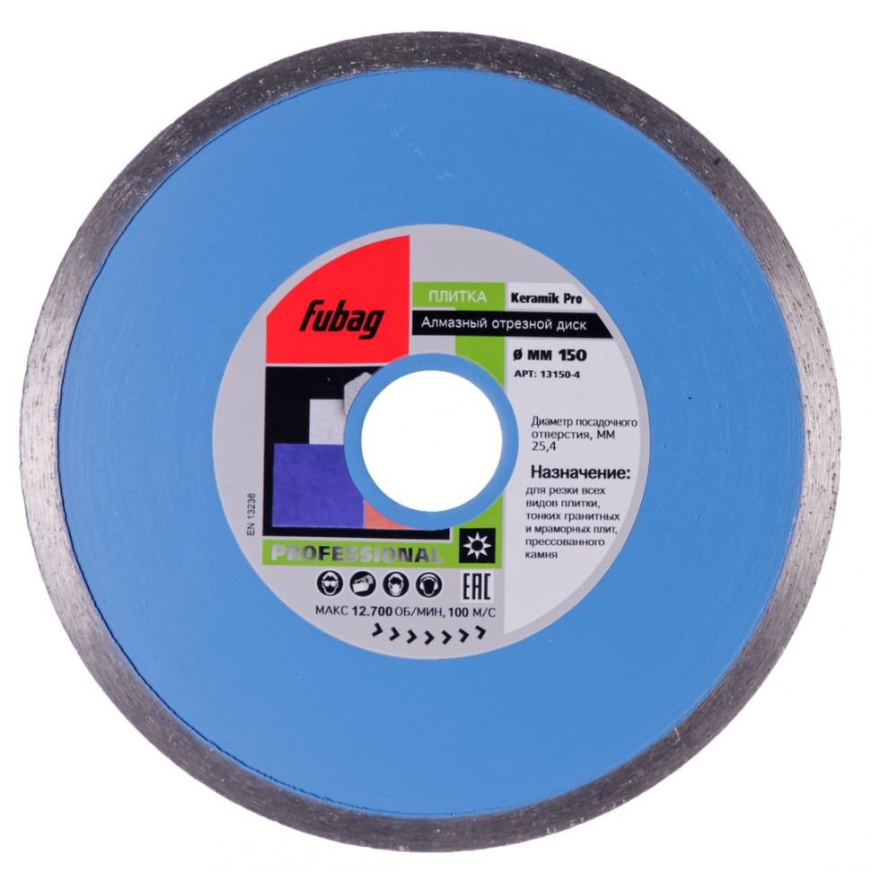 Алмазный отрезной диск FUBAG Keramik PrDD150 мм/ 25.4 мм
