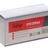 Скоба FUBAG для S1216 (12.9*14 мм, 5000 шт)