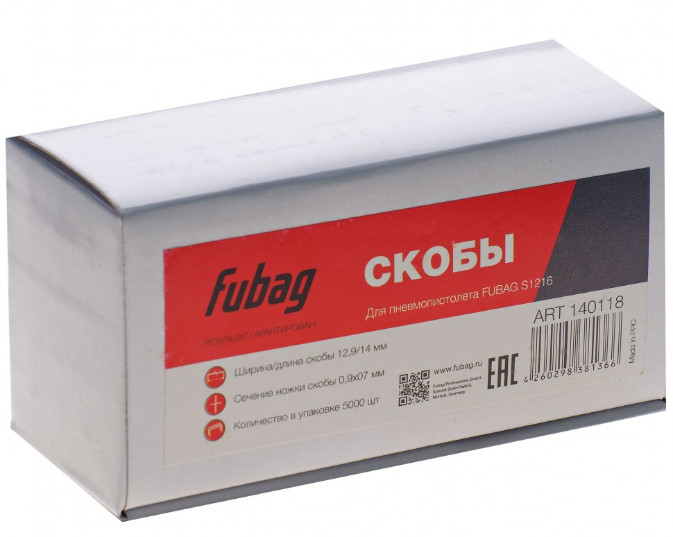 Скоба FUBAG для S1216 (12.9*14 мм, 5000 шт)