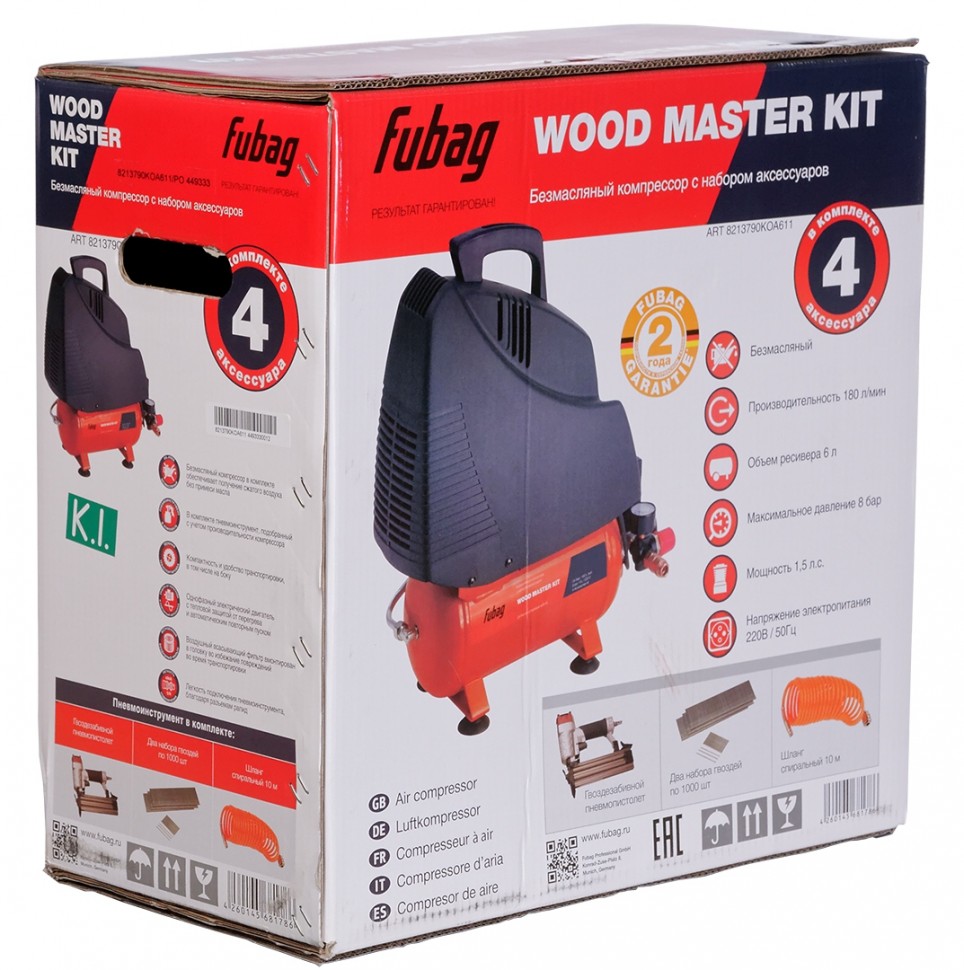 Компрессор FUBAG WOOD MASTER KIT + 4 предмета