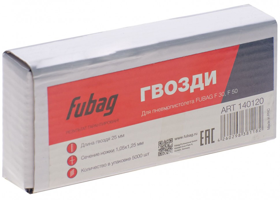 Гвозди FUBAG для F30, F50 (1.05х1.25, 25мм, 5000 шт)