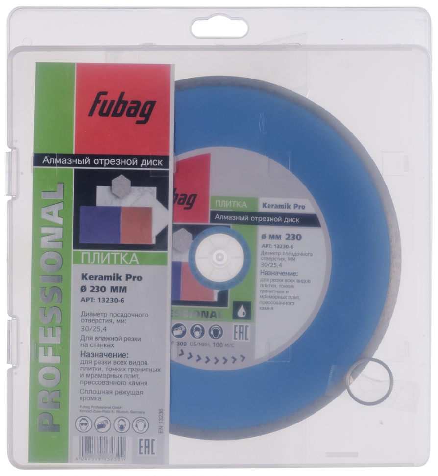 Алмазный отрезной диск FUBAG Keramik PrDD230 мм/ 30-25.4 мм по керамике