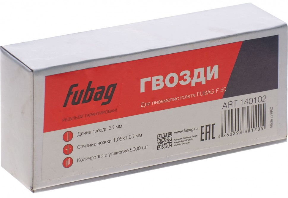 Гвозди FUBAG для F50 (1.05*1.25, 35 мм, 5000 шт)