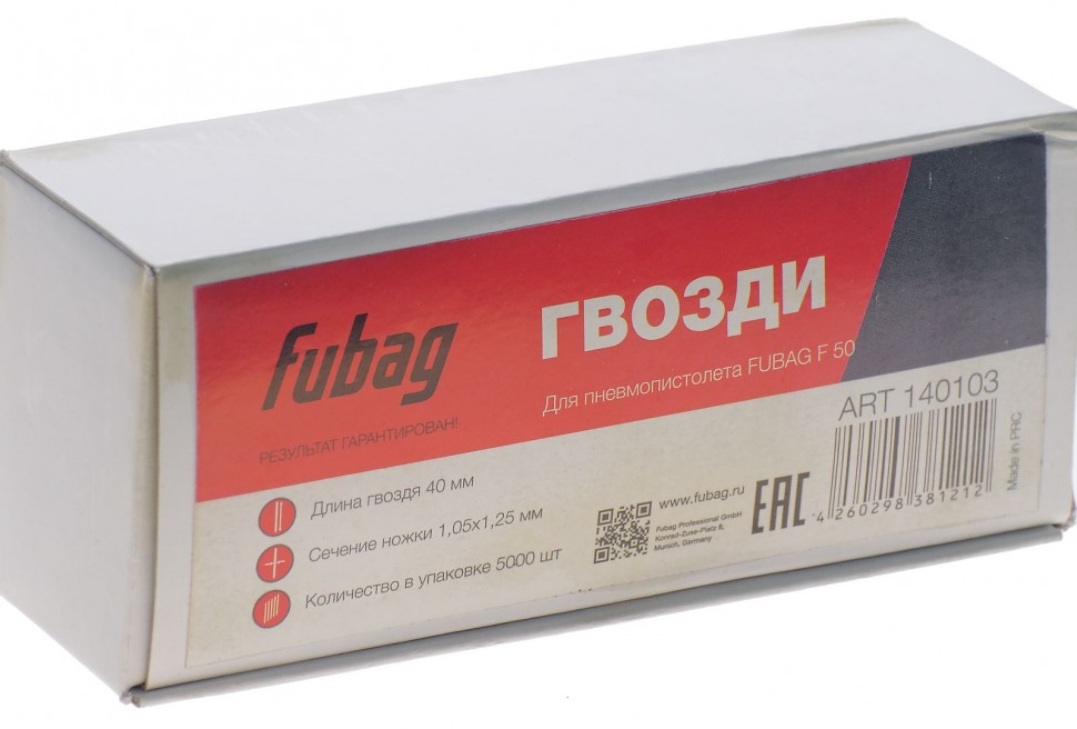 Гвозди FUBAG для F50 (1.05*1.25, 40 мм, 5000 шт)