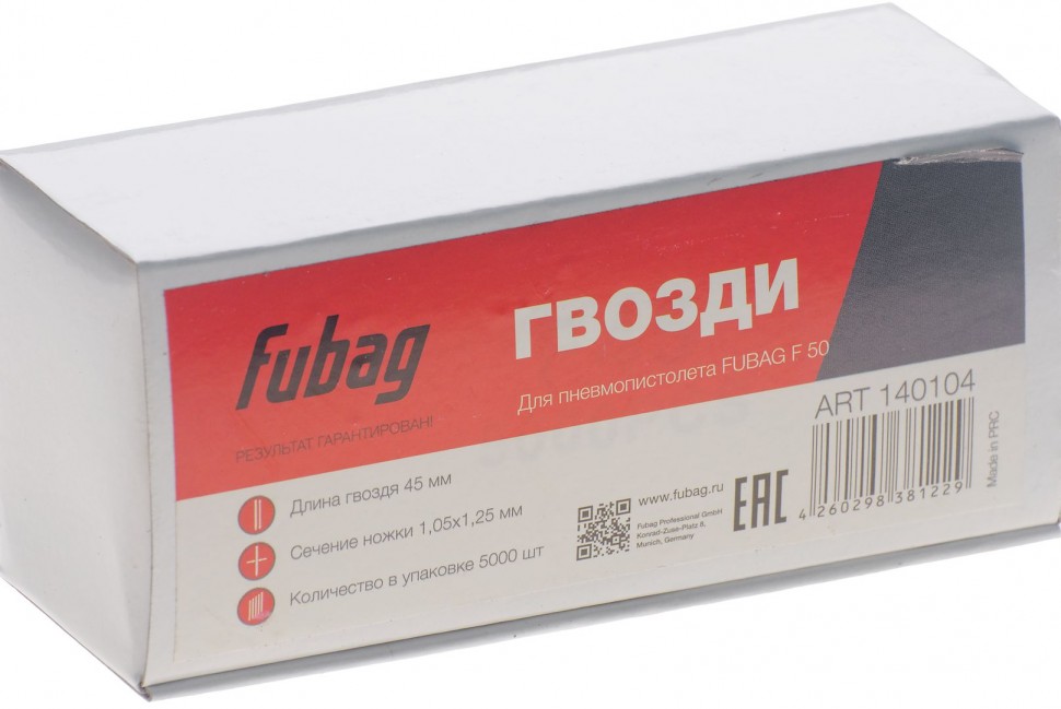 Гвозди FUBAG для F50 (1.05*1.25, 45 мм, 5000 шт)