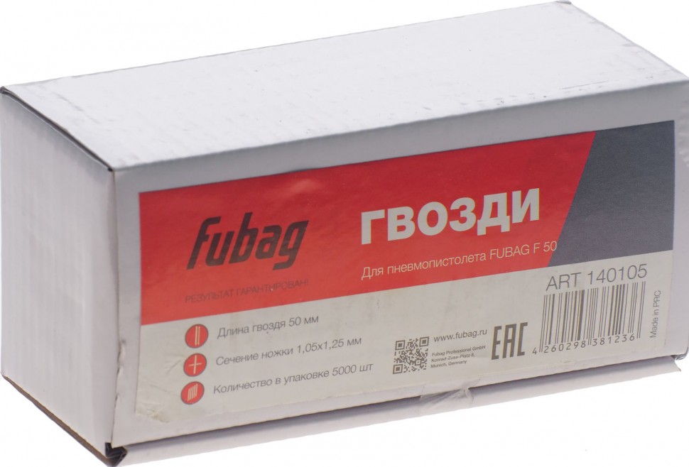 Гвозди FUBAG для F50 (1.05*1.25, 50 мм, 5000 шт)
