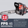 Бензопила FUBAG FPS 46