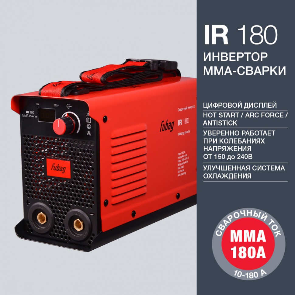 Сварочный инвертор FUBAG IR 180
