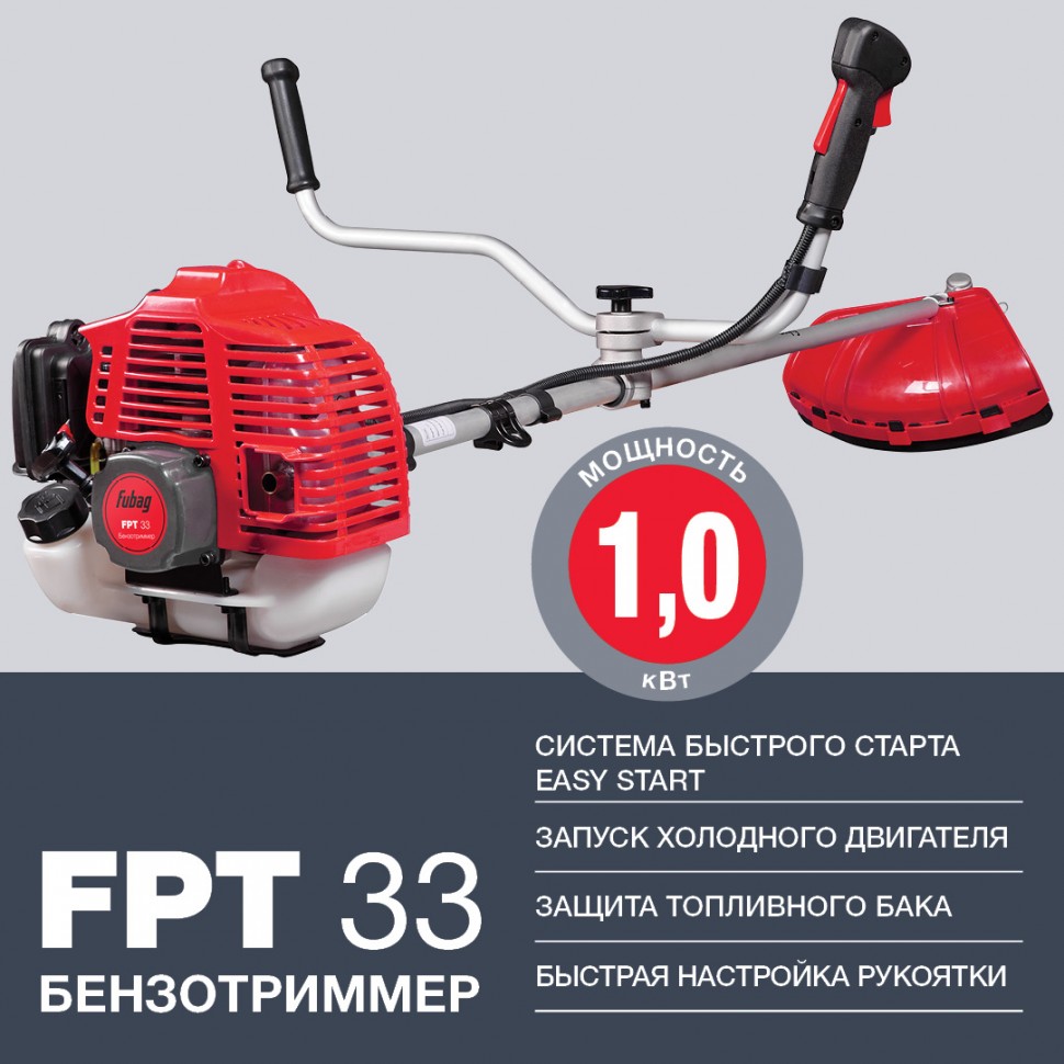 Бензотриммер FUBAG FPT 33