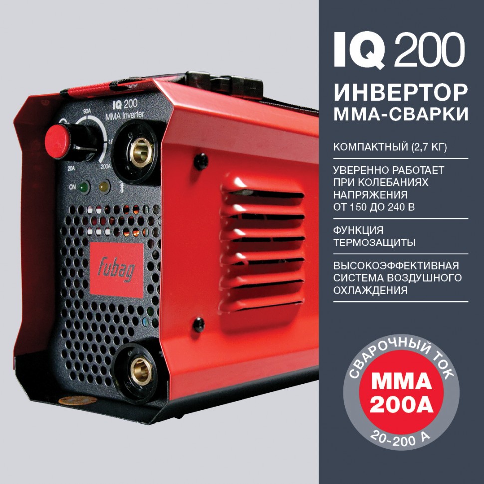Сварочный инвертор FUBAG IQ 200