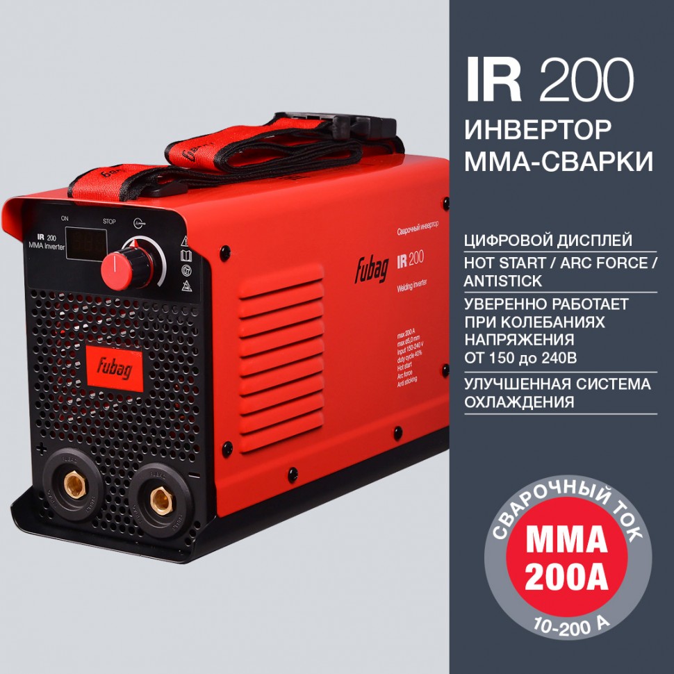 Сварочный инвертор FUBAG IR 200