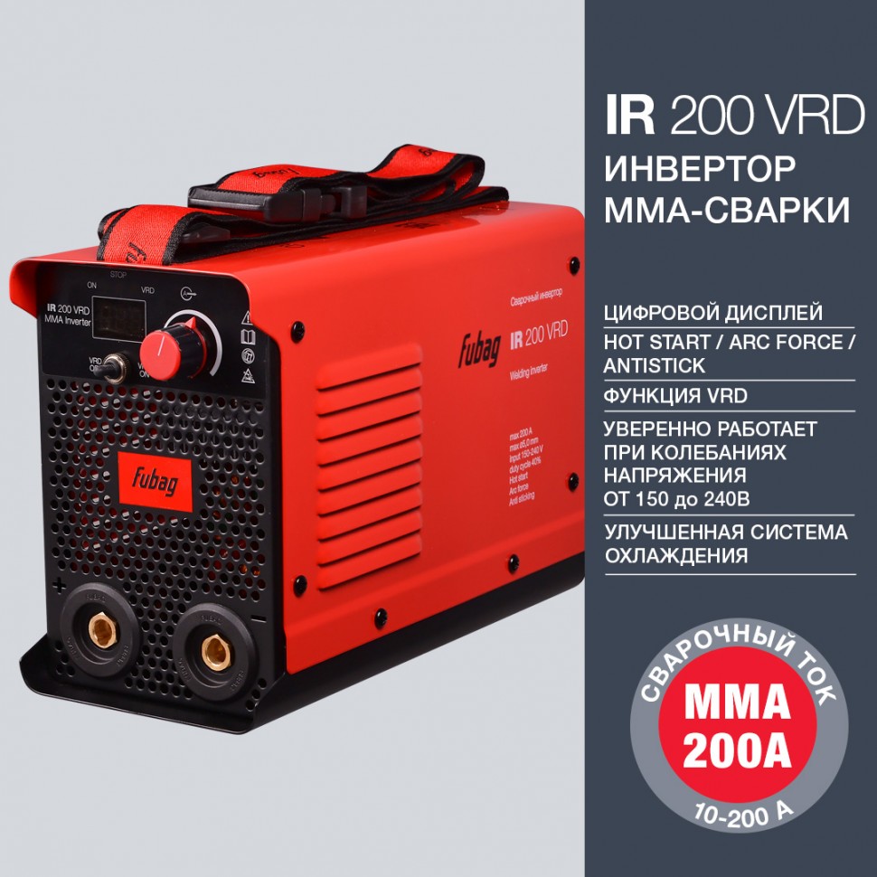 Сварочный инвертор FUBAG IR 200 V.R.D.