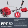 Бензотриммер FUBAG FPT 52