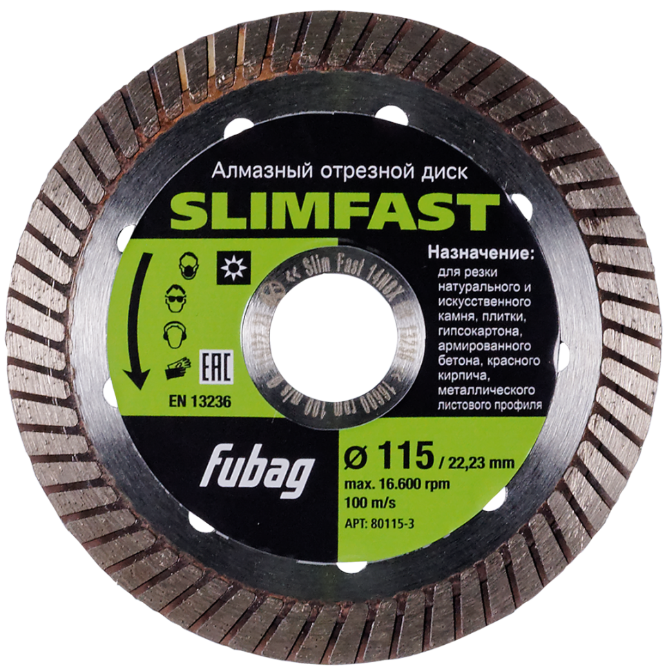 Алмазный отрезной диск FUBAG Slim Fast D115 мм/ 22.2 мм