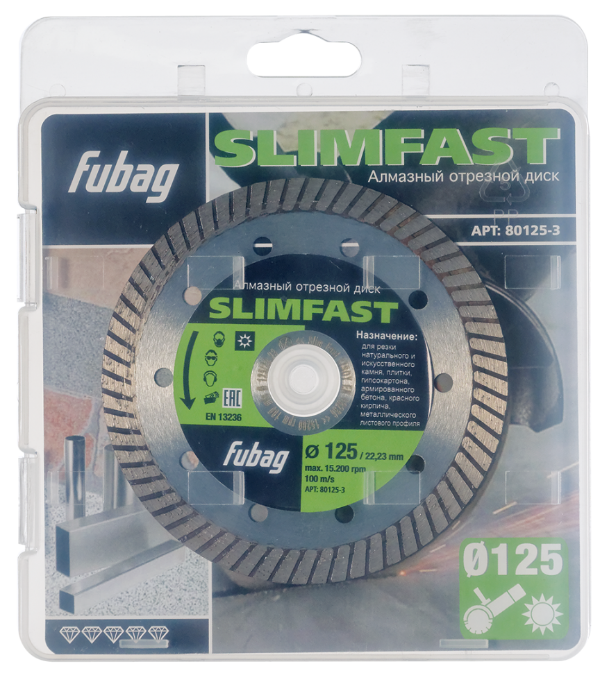 Алмазный отрезной диск FUBAG Slim Fast D125 мм/ 22.2 мм
