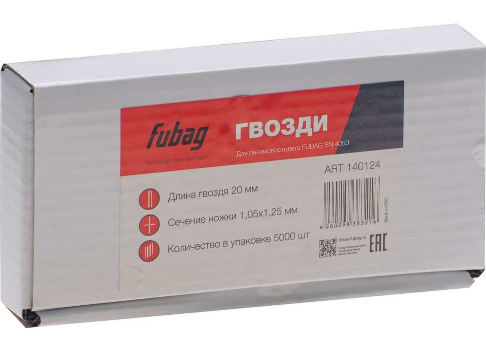 Гвозди FUBAG для SN4050 (1.05х1.25, 20мм, 5000 шт)