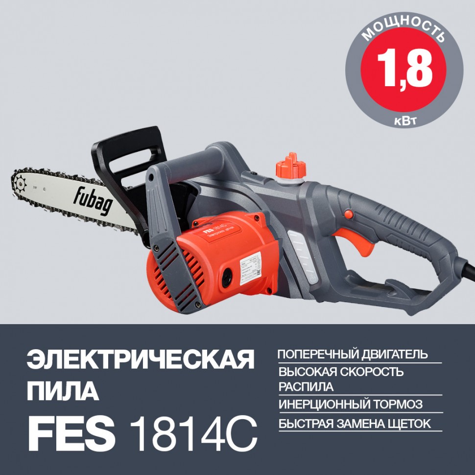 Электропила FUBAG FES1814С
