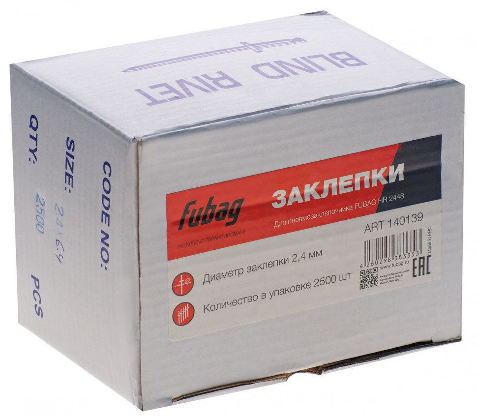 Заклепка FUBAG для HR2448 (2.4мм, 2500 шт) Заклепка FUBAG для HR2448 (2.4мм, 2500 шт)