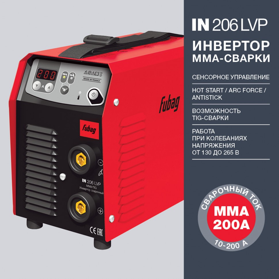 Сварочный инвертор FUBAG IN 206 LVP