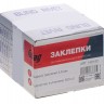 Заклепка FUBAG для HR2448 (4.8мм, 1000 шт)