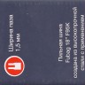 Шина 18" FUBAG F95K  (шаг 0.325 дюйма, ширина паза 1.5мм)