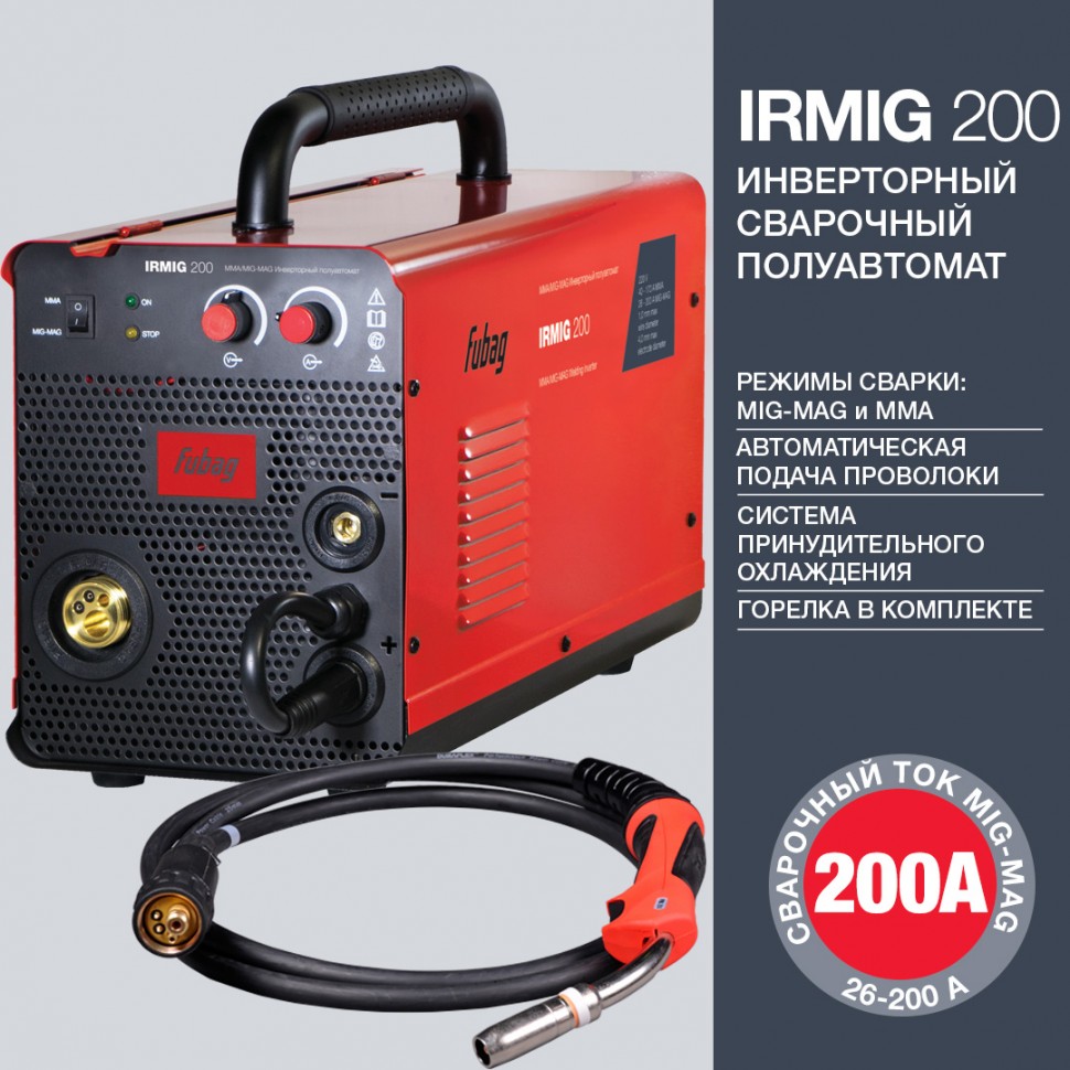 Сварочный инверторный полуавтомат FUBAG IRMIG 200 с горелкой FB 250 3 м