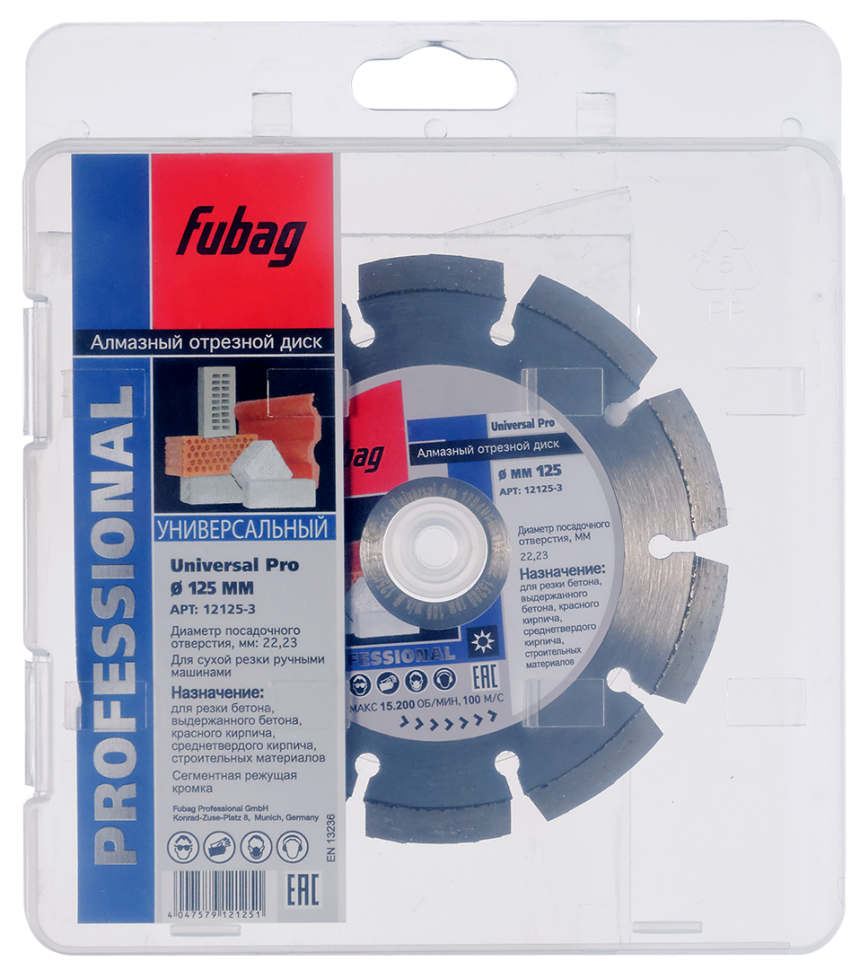 Алмазный отрезной диск FUBAG Universal PrDдиам. 125/ 22.2