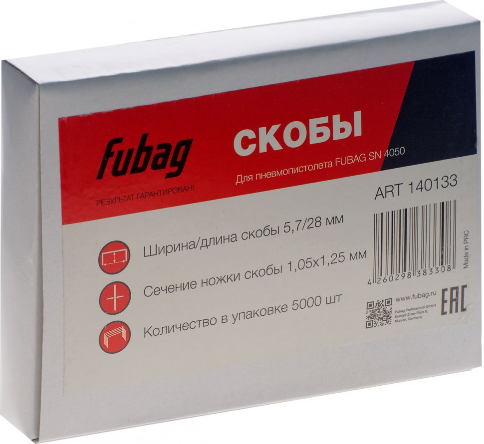 Скобы FUBAG для SN4050 (1.05x1.25мм, 5.7x28.0, 5000 шт)