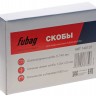 Скобы FUBAG для SN4050 (1.05x1.25мм, 5.7x40.0, 5000 шт)