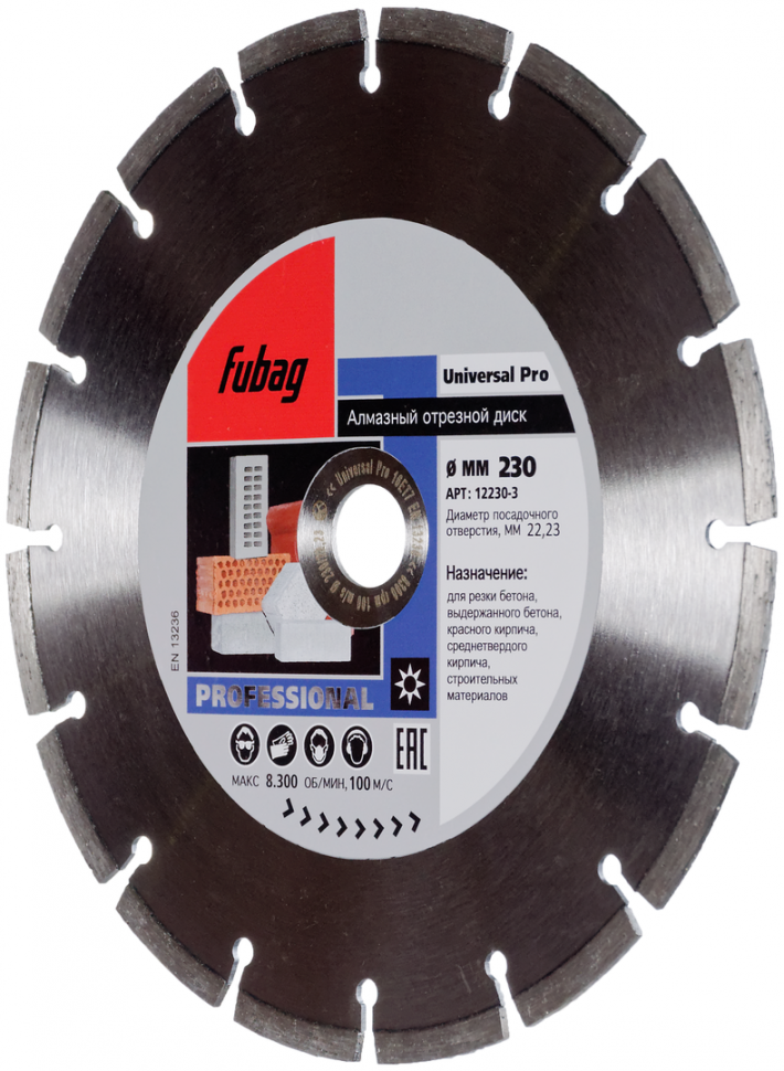 Алмазный отрезной диск FUBAG Universal PrDD230 мм/ 22.2 мм
