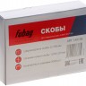 Скобы FUBAG для SN4050 (1.05x1.25мм, 5.7x38.0, 5000 шт)