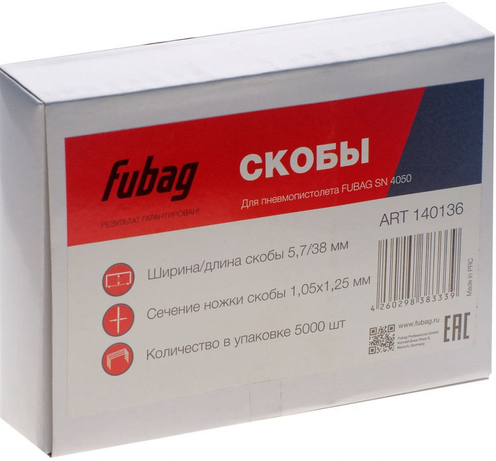 Скобы FUBAG для SN4050 (1.05x1.25мм, 5.7x38.0, 5000 шт)