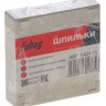 Шпильки FUBAG для P25 (0.64, 20 мм, 10000 шт)