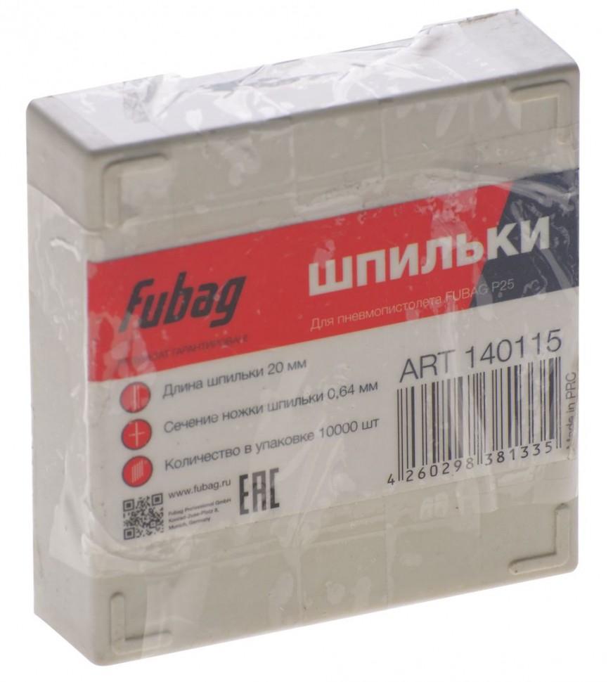 Шпильки FUBAG для P25 (0.64, 20 мм, 10000 шт)